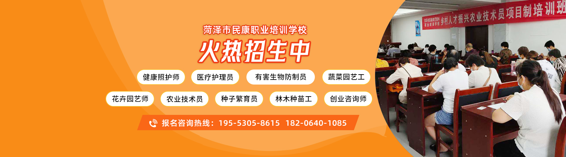民康农艺